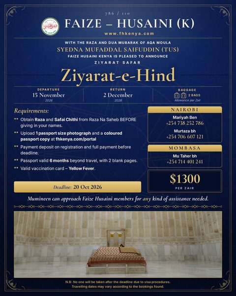هندوستان ني زيارت — November 2026